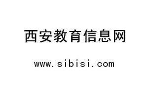 西安教育爆料最新消息,揭秘校园热点事件背后的真相