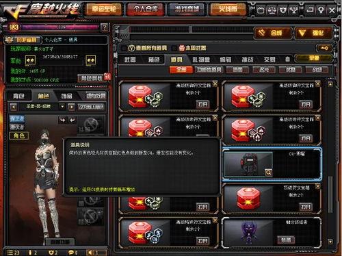 CF先遣服最新爆料内容,揭秘神秘武器与全新游戏玩法