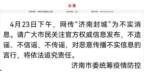 寿光最新爆料消息今天封城了,最新动态揭秘