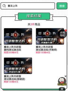 重装上阵最新爆料10月,惊喜连连，全新篇章即将开启！